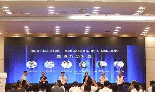 第十三届中国商业信息化行业大会暨展会圆满落幕 推动行业数字化升级，共创智慧未来