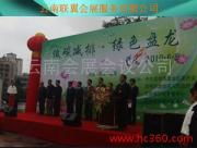 聚焦云南会展会议公司 一站式专业会议及展览服务解析