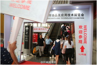 第十七届中国国际润滑油品展广州召开，中国石化润滑油携新品引关注